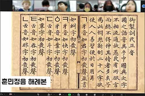 <한글보따리 2> 온라인 교육 진행 모습