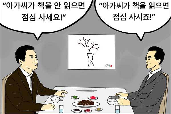 아가씨가 책을 읽을까? (그림: 이승헌 작가)