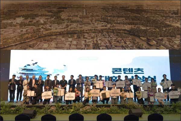 ‘국가유산 디지털 콘텐츠 경진대회’ 시상식(23.9.)