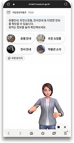 모바일 챗봇 서비스 내 수어 해설