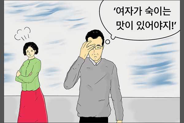 부부싸움은 사소한 일로 시작된다 (그림: 이승헌 작가)
