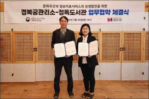 경복궁관리소-정독도서관 업무협약식(‘24.3.26.)
