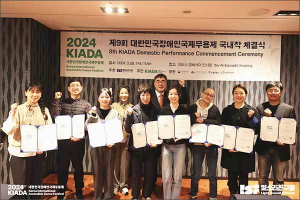 2024년 제9회 대한민국장애인국제무용제 국내작 체결식 사진