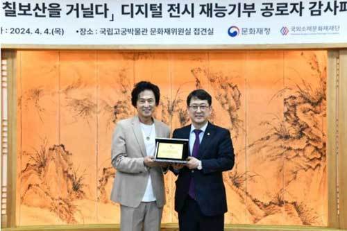 양방언 작곡가(왼쪽)에게 감사패 준 뒤 기념촬영하는 최응천 문화재청장