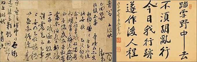 Lot. 86, 송강 정철, 1536-1593, , ink on paper, 49.2×26.7cm, 1592.10.18., 1000만원-2000만원(왼쪽) / Lot. 97, 백범 김구, 1876-1949, , ink on paper, 51.5×39.4cm, 1948, 800만원-1500만원