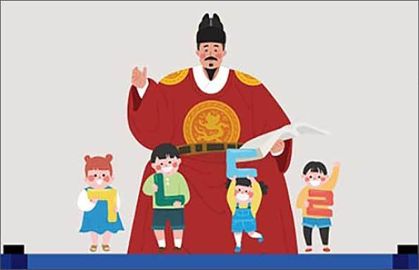 세종은 일처리에 앞서 여러 사람에게 물으며, 관계자와 토론하며 더 좋은 방안을 찾으려 했다.(출처, 국립한글박물관)