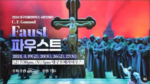 대구오페라하우스 자료제공 