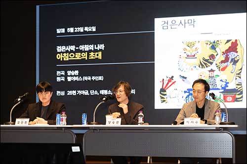 국립국악원 게임 사운드 ‘비공개 사전 청음회’ 모습 / 편곡자 김진환, 양승환, 이지수