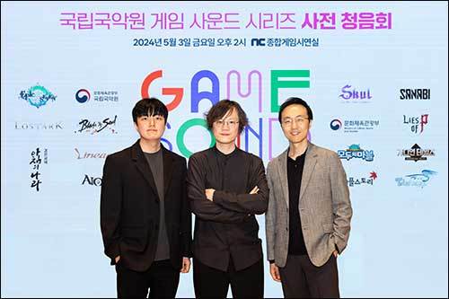 국립국악원 게임 사운드 ‘비공개 사전 청음회’ 편곡자 김진환, 양승환, 이지수