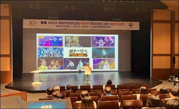 2023 책마루 문화프로그램 인문학 강연: K-콘텐츠 속 우리 무형유산의 가치> (강연자: 팝핀현준 공연예술가)