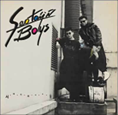 서태지와 아이들 《Seotaiji and Boys》 LP, 1992년 김봉현 소장