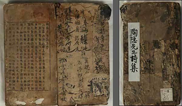 《도은선생집(陶隱先生集)》