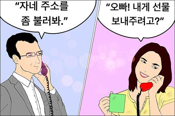 주소를 묻는 김 교수 (그림 이승헌 작가)
