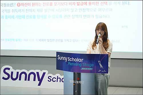 5월 18일 SK행복나눔재단의 Sunny Scholar Planning Stage에서 연구 계획을 발표 중인 Sunny