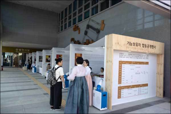 2023년 기능보유자 합동공개행사(‘23.9.1.~9.3.)