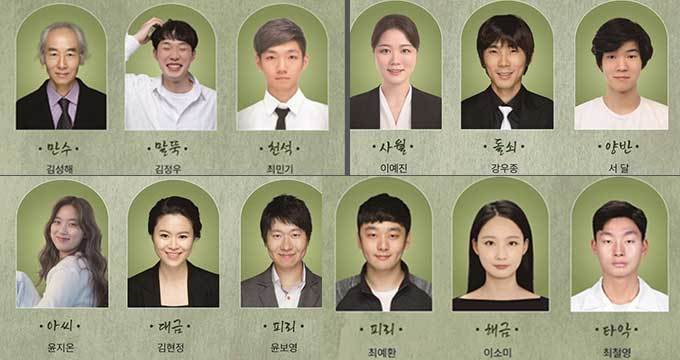 출연진