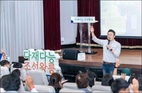 다재다능 조선왕릉(의릉, ‘24.6.8.) - 최태성 한국사 강사의 강연 모습