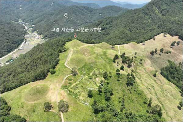 고령 지산동 고분군 5호분 원경(고령군 제공)