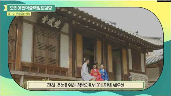  ‘소하(SOHA) 역사 어린이 도슨트’ 팀(경기 광명시)의 ‘오리 이원익 종택 및 관감당’ 영상 일부