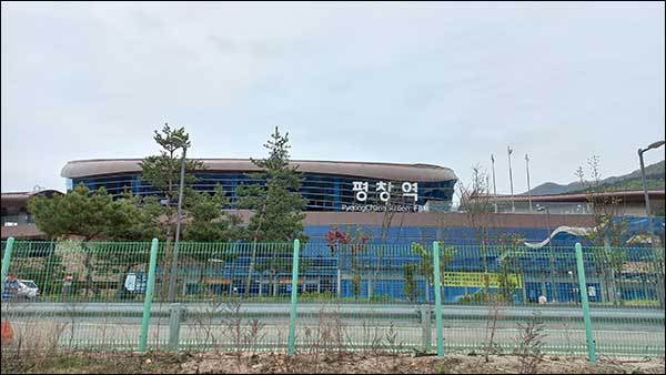 둘레길은 평창역 앞을 지난다