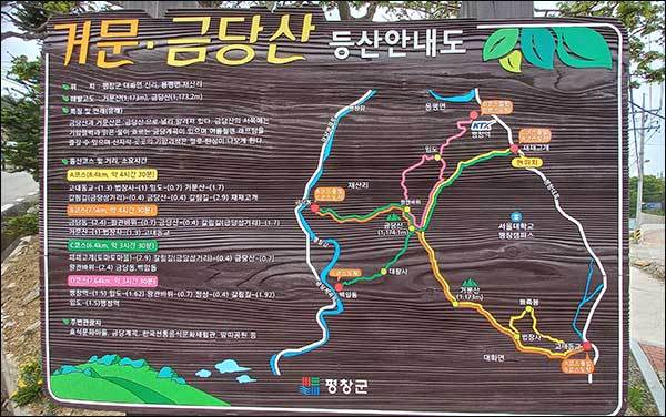 거문ㆍ금당산 등산 안내도