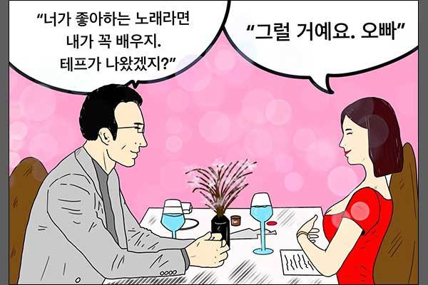 네가 좋아하는 노래는 나도 배우겠다 (그림: 이승헌 작가)