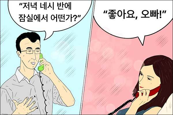 약속을 미루다 (그림: 이승헌 작가)