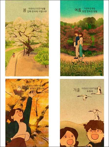국가유산청×박다미(퍼엉) 작가 협업 ‘국민과 함께 누리는 미래가치 대한민국 자연유산’ 홍보영상 일부