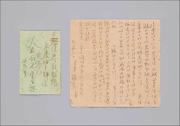 나석주가 의열단원으로서의 결심을 김구에게 알리는 편지, 1929년