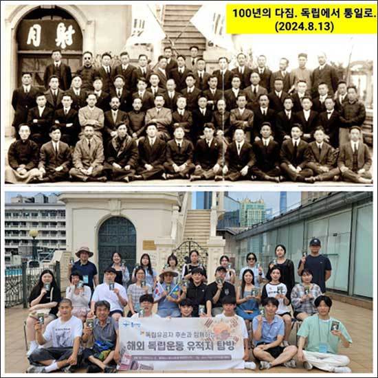 독립유공자 후손들이 임시정부 요인들이 촬영했던 장소에서 독립운동 정신을 다짐하고 있다