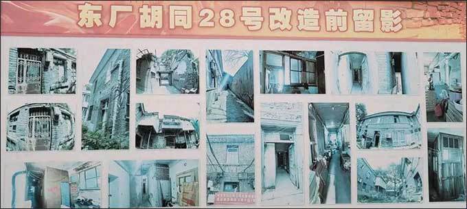 추모전에 전시된 이육사 시인 순국지 사진(옛 베이징 감옥, 동창후통 28호)