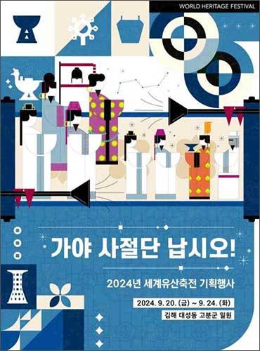 기획행사 홍보 이미지
