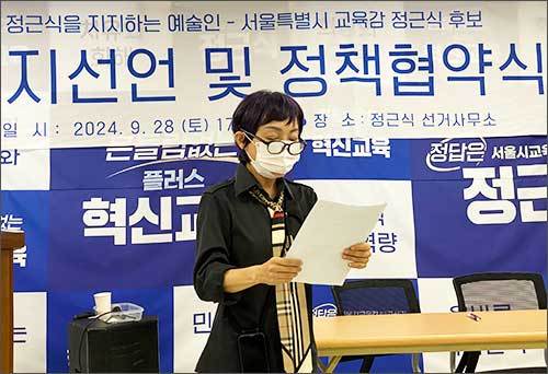 정근식 후보 문화예술교육 강화에 대한 지지 선언을 하는 '정근식을 지지하는 예술인(정지예)' 대표 조기숙 이화여대 명예교수