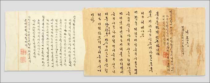 신정왕후 조씨가 윤용구에게 보낸 한글편지, 국립한글박물관, 종이를 붙여 적어놓은 설명에는 서사상궁 이씨를 설명하고 있다.
