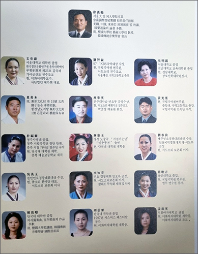 제1회 한중전통음악교류회 참석자들