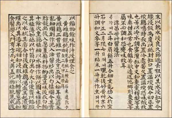 <어의가 쓴 음식에 관한 책 《소문사설(謏聞事說)》>, 이시필, 조선, 1720년경, 22.5x17.0cm, 국립중앙도서관