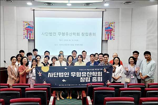 2024년 8월 18일 개최 ‘사단법인 무형유산학회 창립총회’ 사진