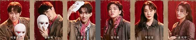 출연진 이형훈ㆍ송유택ㆍ조환지(이중배역), 정다희ㆍ박선영ㆍ윤지우(왼쪽부터)