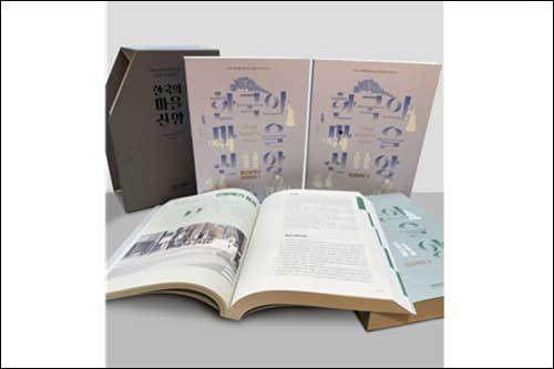 2024년 권역별 마을신앙(경상권) 조사 보고서 전체 사진