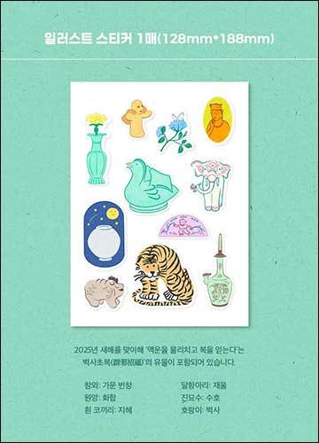 일러스트레이션 스티커