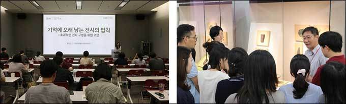 뮤지엄 아카데미 교육 과정 모습