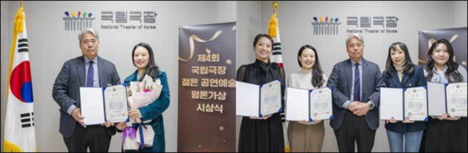제4회 국립극장 젊은 공연예술 평론가상 시상식