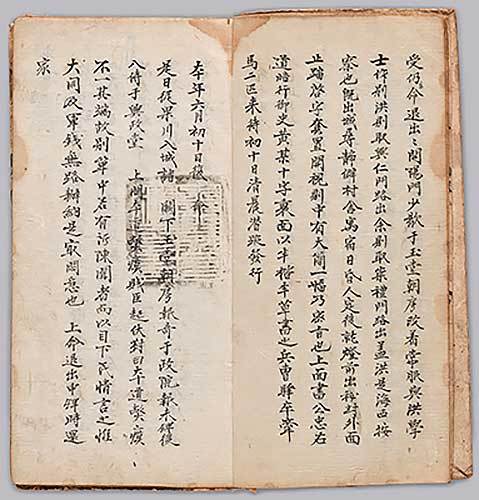 『수행기』 제2~3면, 조선 1840년, 종이에 먹, 25.3×14.0cm