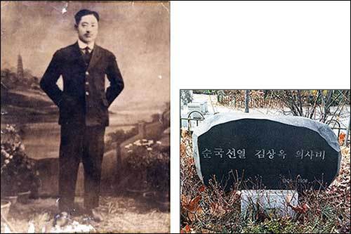 김상옥 의사와 효제초등학교 들머리에 있는 '순국선열 김상옥 의사비'