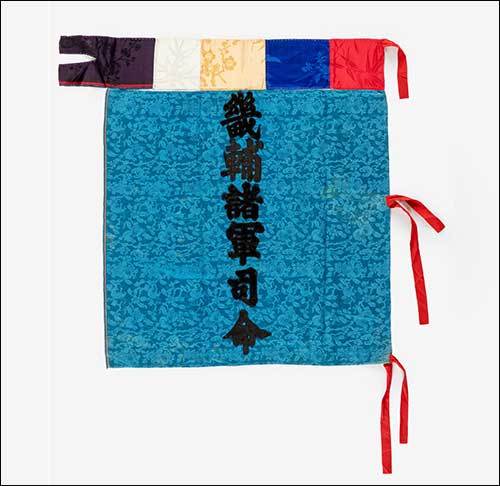 <기보제군사명수기>, 19세기, 궁내부 특진관 이헌직(李憲稙,)과 그의 동생인 궁내부대신 이경직李耕稙,)의 것