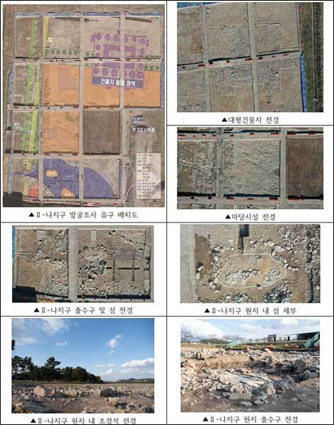 경주 동궁과 월지 동편(Ⅱ-나지구) 조사구역 사진