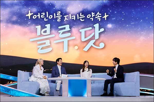 19일 저녁 7시 10분 방송 tvN ‘어린이를 지키는 약속, 블루 닷’에서 함께한 바다와 아나운서 한석준, 박선영, 이문세(왼쪽부터) (사진제공=유니세프 한국위원회)