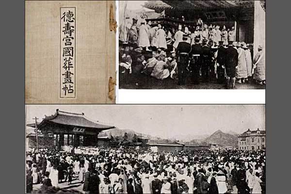 《덕수궁국장화첩》 표지(위 왼쪽) / 함녕전에 마련된 빈전(위 오른쪽) / 인산행렬과 국장식장(아래) - 고경성일보사 펴냄, 문화재청 제공