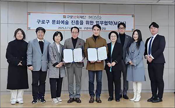 구로문화재단과 (사)한국연기예술학회 기획총괄위원회 일동