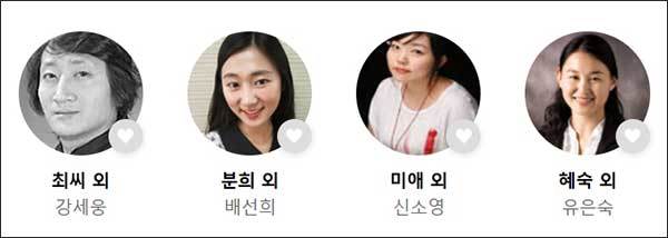 출연진